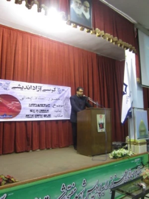 دومین جلسه کرسی آزاد اندیشی