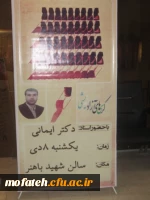 دومین جلسه کرسی آزاد اندیشی