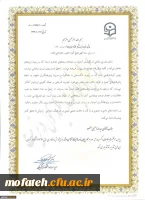 تقدیر از پژوهشگران برتر پردیس شهید مفتح در مراسم هفته پژوهش 2