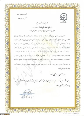 تقدیر از پژوهشگران برتر پردیس شهید مفتح در مراسم هفته پژوهش 2