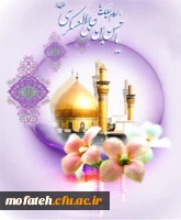 ولادت امام حسن عسکری(ع)