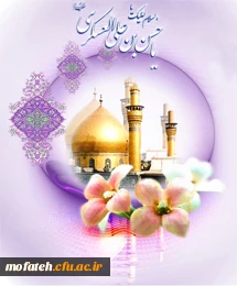 ولادت امام حسن عسکری(ع) مبارک باد.