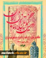 کنگره تاریخ دانان