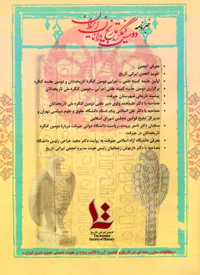 کنگره تاریخدانان