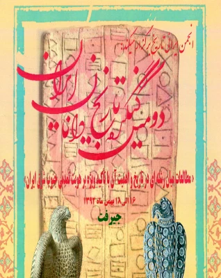 کنگره تاریخدانان