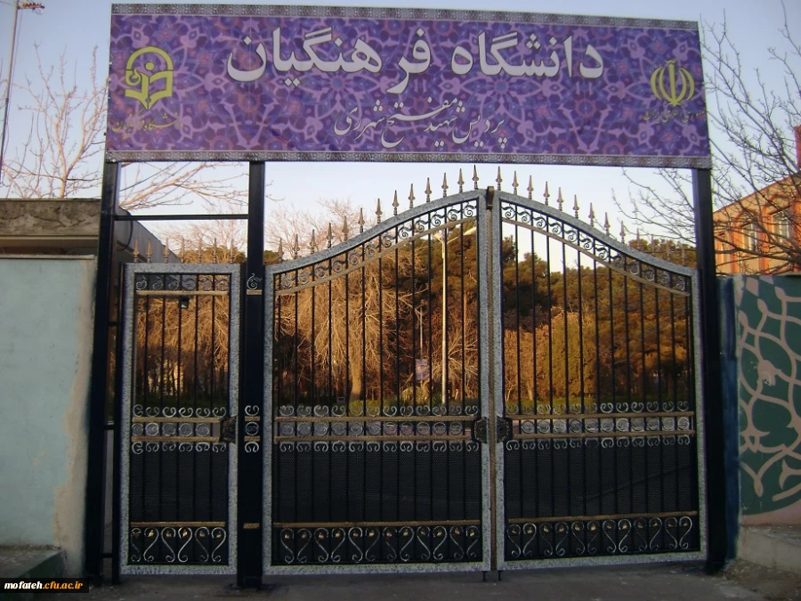 درب پردیس