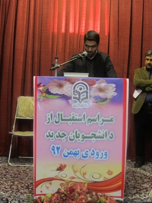 مراسم افتتاحیه