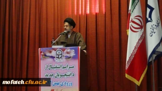 سخنرانی حجت الاسلام والمسلمین شاهچراغی، امام جمعه شهرستان ری، در مراسم افتتاحیه پردیس شهید مفتح