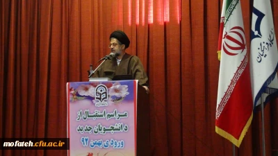 سخنرانی حجت الاسلام والمسلمین شاهچراغی، امام جمعه شهرستان ری، در مراسم افتتاحیه پردیس شهید مفتح