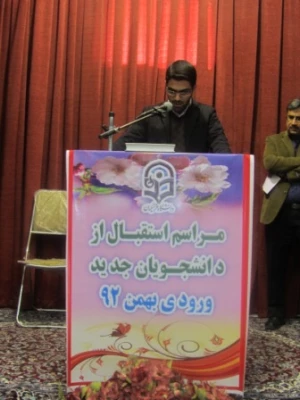 مراسم استقبال از دانشجو معلمان جدید در پردیس شهید مفتح شهر ری