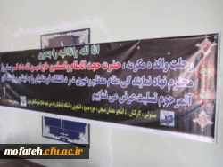 مراسم ترحیم والده مکرمه حضرت حجة الاسلام و المسلمین حاج آقا دادگر