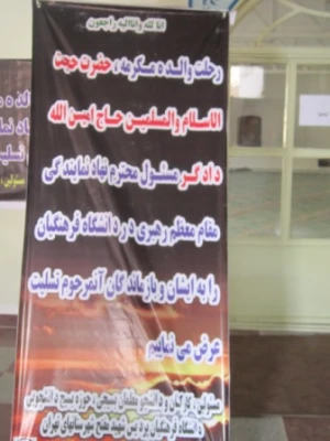 مراسم ترحیم والده مکرمه حضرت حجة الاسلام و المسلمین حاج آقا دادگر