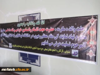 شرکت در مراسم ترحیم