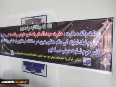 شرکت در مراسم ترحیم