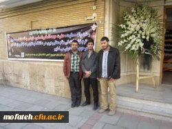 حضور در مراسم ترحیم