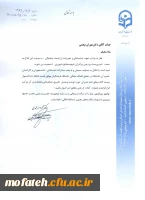 تکریم و معارفه