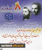 روز امور تربیتی، روز تربیت اسلامی، روز بازدید از بسیج دانشجویی