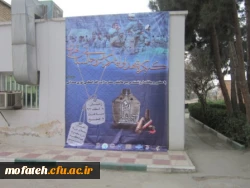 آیین استقبال از کنگره شهدای روحانی و ایثارگران استان تهران و روز امور تربیتی و تربیت اسلامی