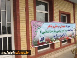 آیین استقبال از کنگره شهدای روحانی و ایثارگران استان تهران و روز امور تربیتی و تربیت اسلامی