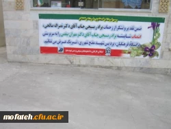 آیین استقبال از کنگره شهدای روحانی و ایثارگران استان تهران و روز امور تربیتی و تربیت اسلامی