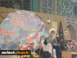 کنگره شهدای روحانی و ایثارگران استان تهران