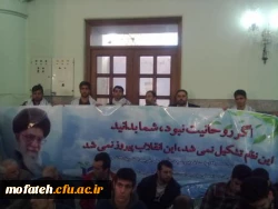 کنگره شهدای روحانی و ایثارگران استان تهران