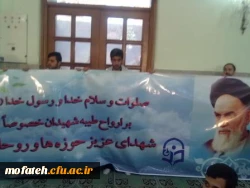 کنگره شهدای روحانی و ایثارگران استان تهران