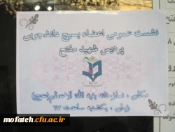 مسابقه سبک زندگی از نگاه قرآن