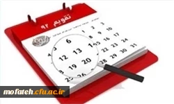 چگونه می توان تقویم گوگل را فارسی کرد؟ 2