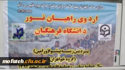 آیین بدرقه راهیان نور