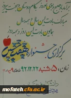 جشنواره هفت سین