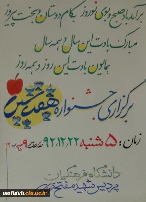 جشنواره هفت سین