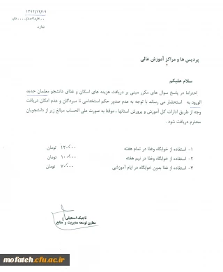 قابل توجه دانشجو معلمان کارشناسی پیوسته ورودی بهمن ماه 92