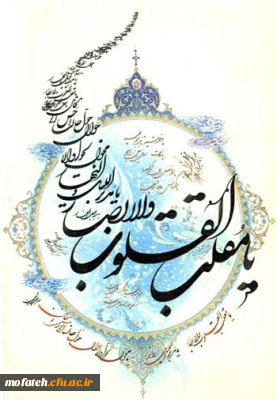 پیام مسوول حوزه بسیج دانشجویی پردیس شهید مفتح به مناسبت آغاز سال نو