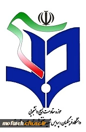 تقدیر و سپاس از ابراز محبت همکاران