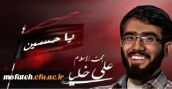 شهید فریضه فراموش شده