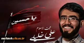 شهید فریضه فراموش شده