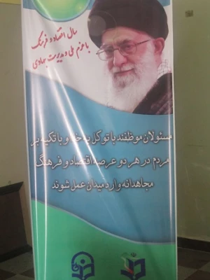 طراحی، آماده سازی و نصب بنرهای سال 93