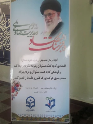 طراحی، آماده سازی و نصب بنرهای سال 93