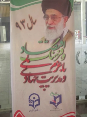 طراحی، آماده سازی و نصب بنرهای سال 93