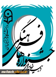 راه اندازی سامانه ثبت نام جشنواره فرهنگی