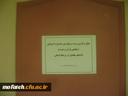 جشنواره فرهنگی دانشجو معلمان