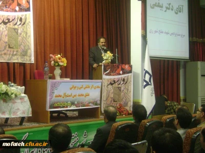 همایش روز« سعدی، فرهنگ و آموزش» در پردیس شهید مفتح شهر ری برگزار شد.