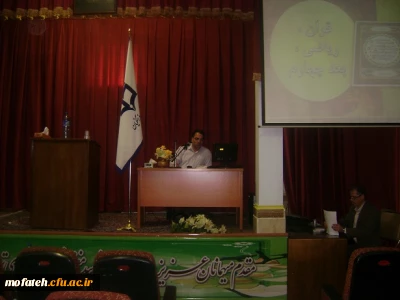 برگزاری همایش «قرآن، ریاضی، بُعد چهارم» در پردیس شهید مفتح شهر ری