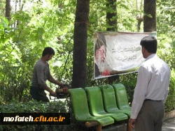 تدارک بوستان مهدویت