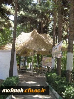 تدارک بوستان مهدویت
