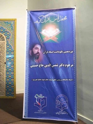 تدارک و آماده سازی نماز خانه