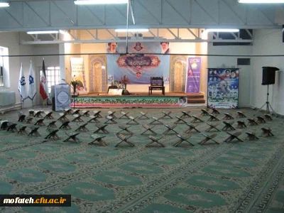 تدارک و آماده سازی نماز خانه