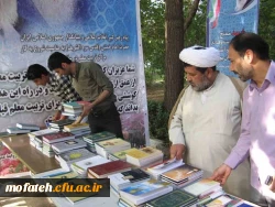 نمایشگاه کتاب مهدویت