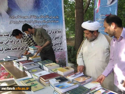 نمایشگاه کتاب مهدویت